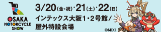 TOKYO MOTORCYCLE SHOW