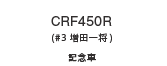 CRF45Ri#3 cꚽjLO