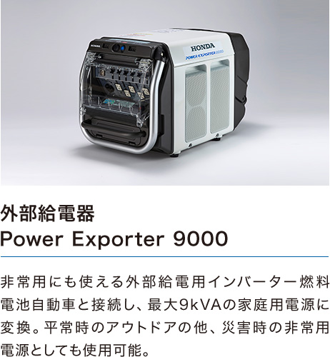 OdPower Exporter 9000