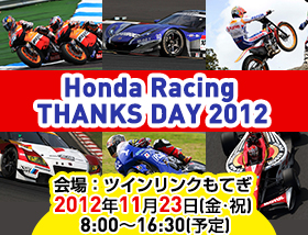 Honda Racing THANKS DAY 2012