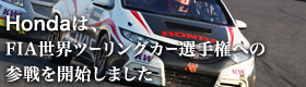 HondáA2012N10{Eh萢Ec[OJ[I茠ɎQ킵܂