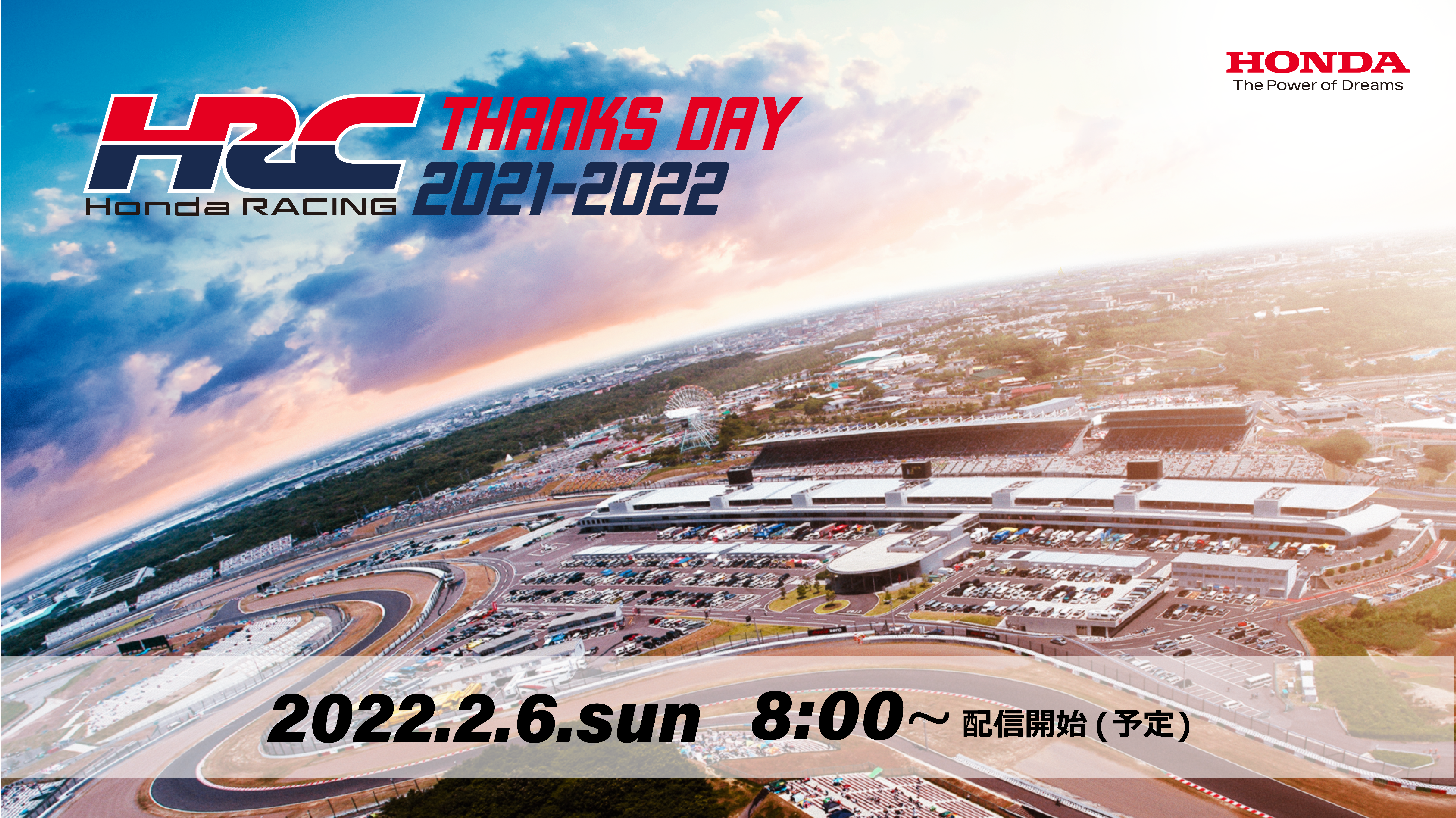 2022.2.6.sun 8:00~ 配信予定