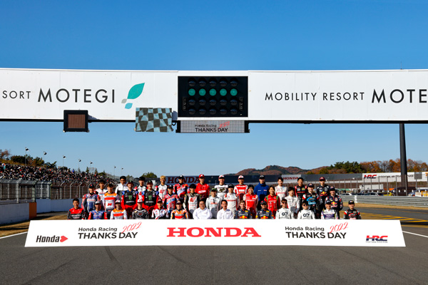 Honda Racing THANKS Ceremony/集合写真