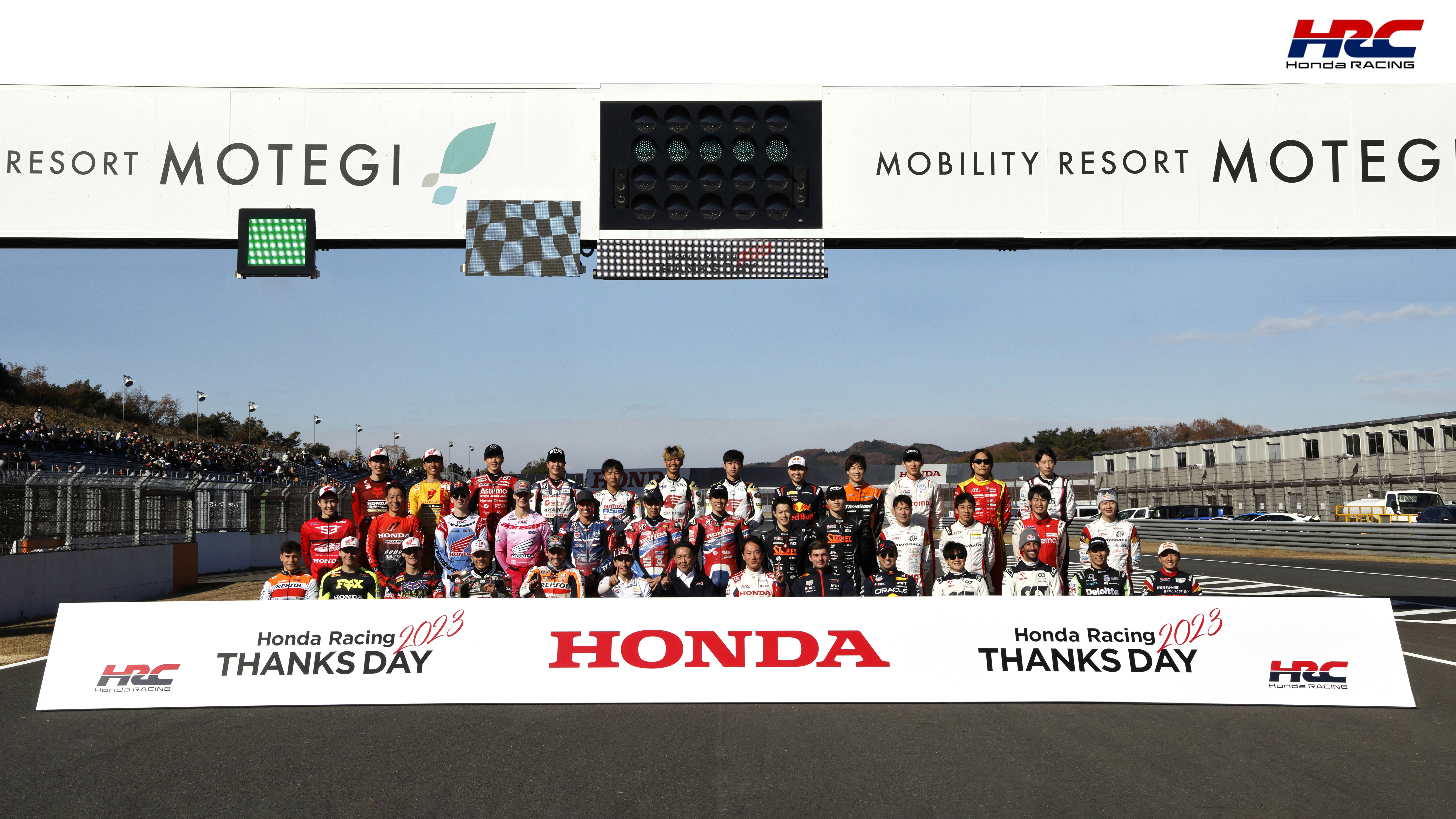 Honda Racing THANKSDAY 2023　国内外で活躍するHondaのライダー・ドライバーがモビリティリゾートもてぎに集結！Hondaにしかできない夢の競演はHonda Racing THANKS DAYだけ　12月3日(日)開催決定 モビリティリゾートもてぎ