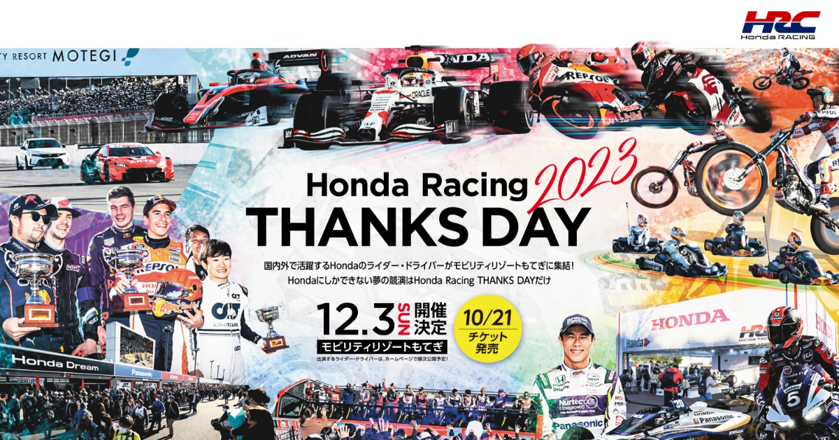ORACLE Red Bull Racing & Scuderia AlphaTauri Showrun |Honda ORACLE Red Bull Racing & Scuderia AlphaTauri Showrun |Honda