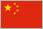 中国