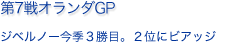7I_GP