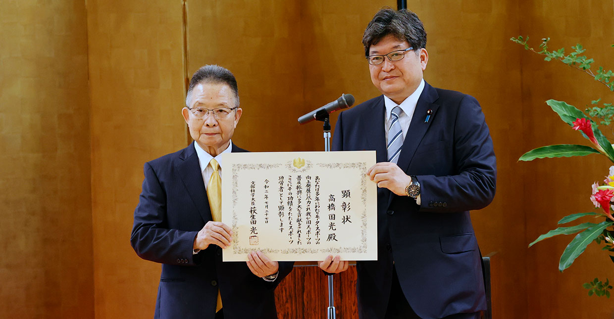 高橋国光氏が文部科学省より「スポーツ功労者」として顕彰される