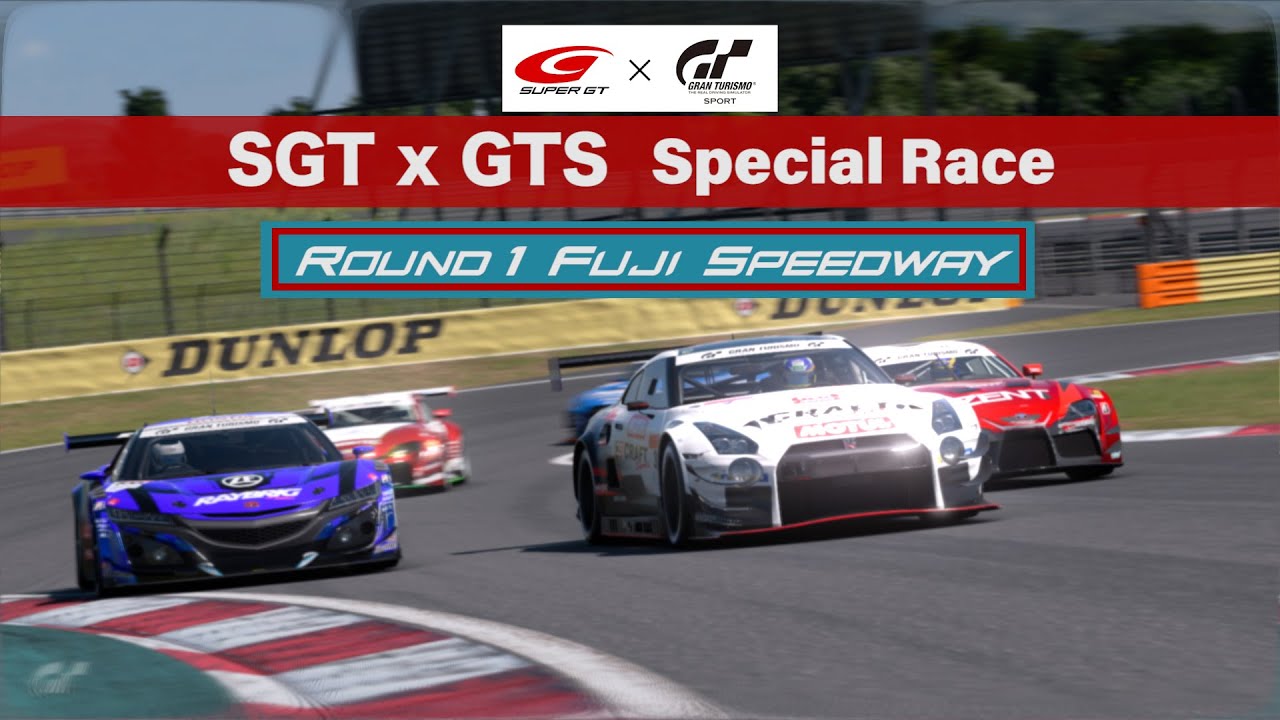 「SGT × GTS　Special Race」Rd.1