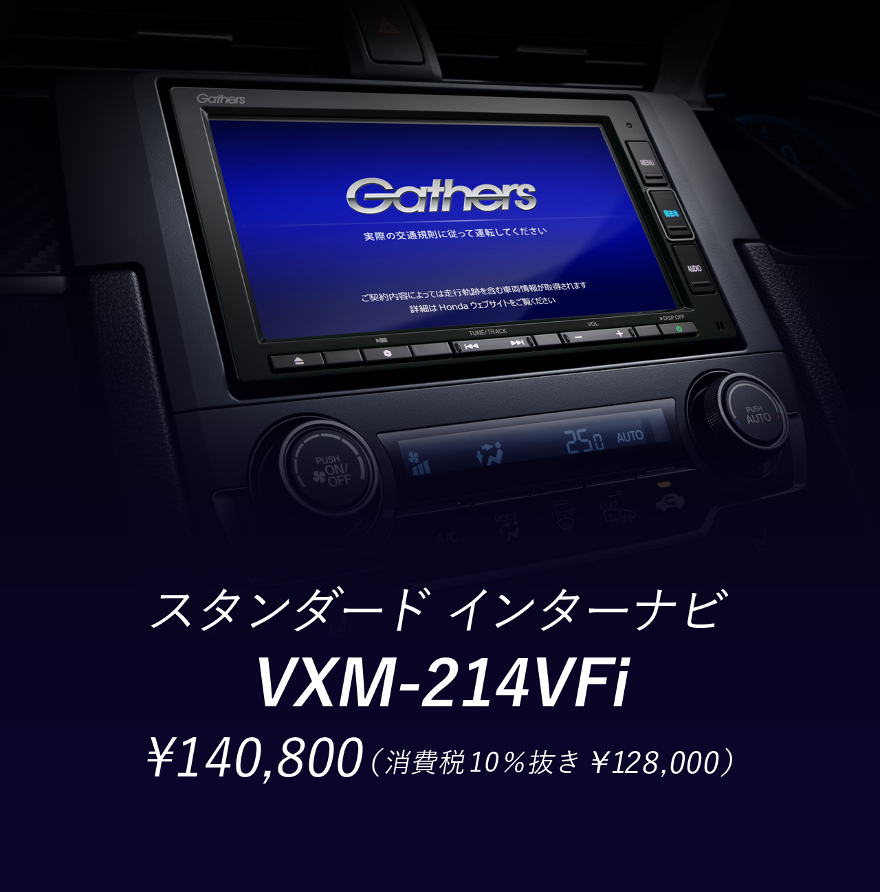 Honda ナビゲーション オーディオ Honda ナビゲーション オーディオ