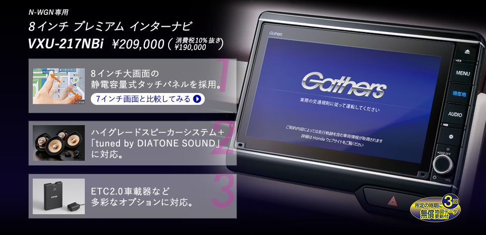 Honda ナビゲーション オーディオ Honda ナビゲーション オーディオ