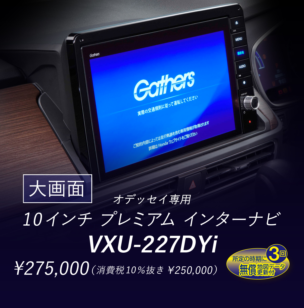 Honda ナビゲーション オーディオ Honda ナビゲーション オーディオ