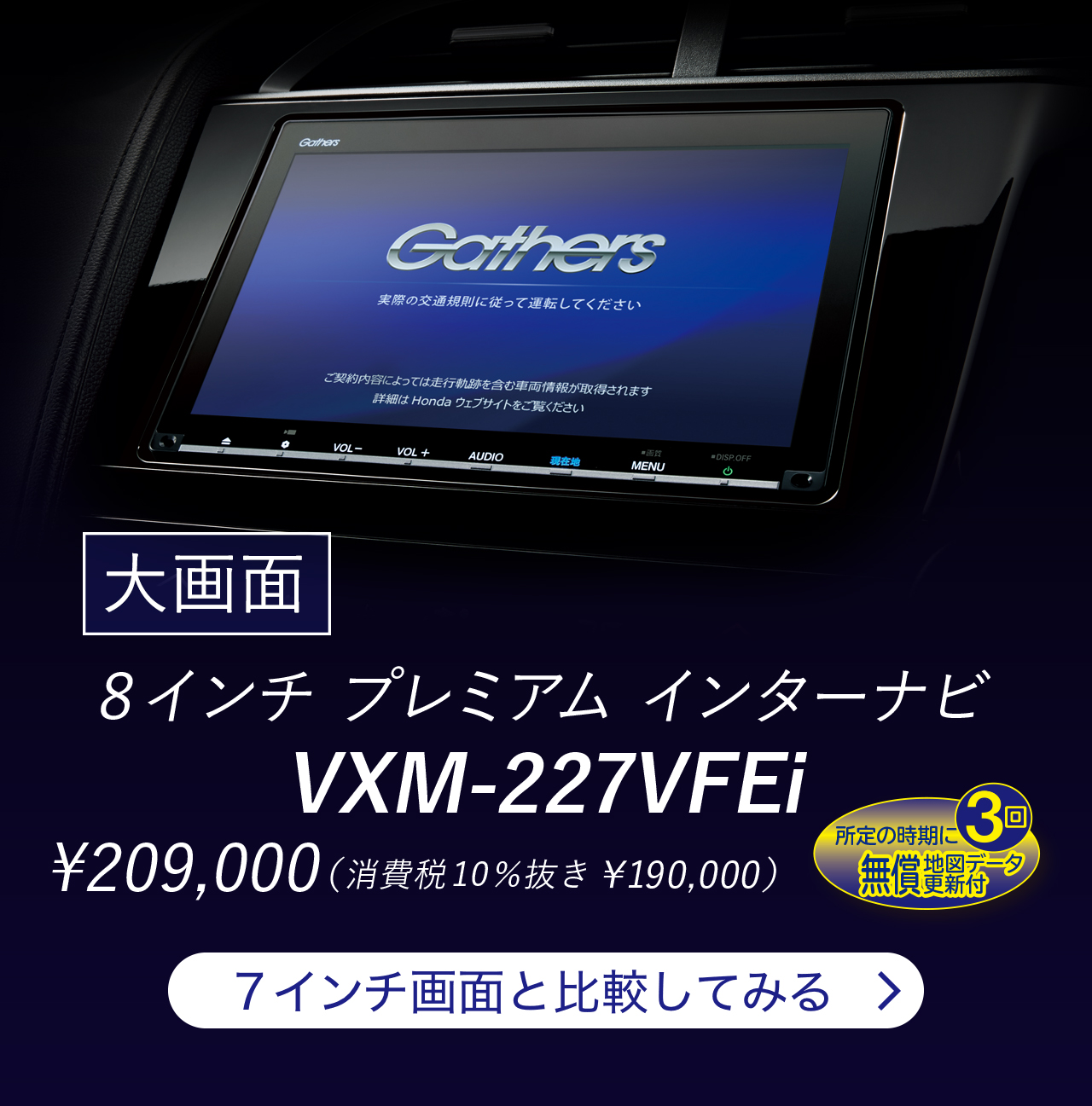 Honda｜ナビゲーション＆オーディオ