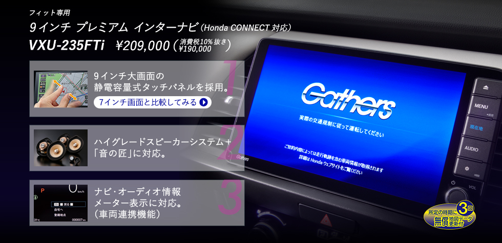 ホンダ　フィット　GP5 純正マルチナビ　カーナビ カーナビ 自動車アクセサリー 自動車・オートバイ 販売直送