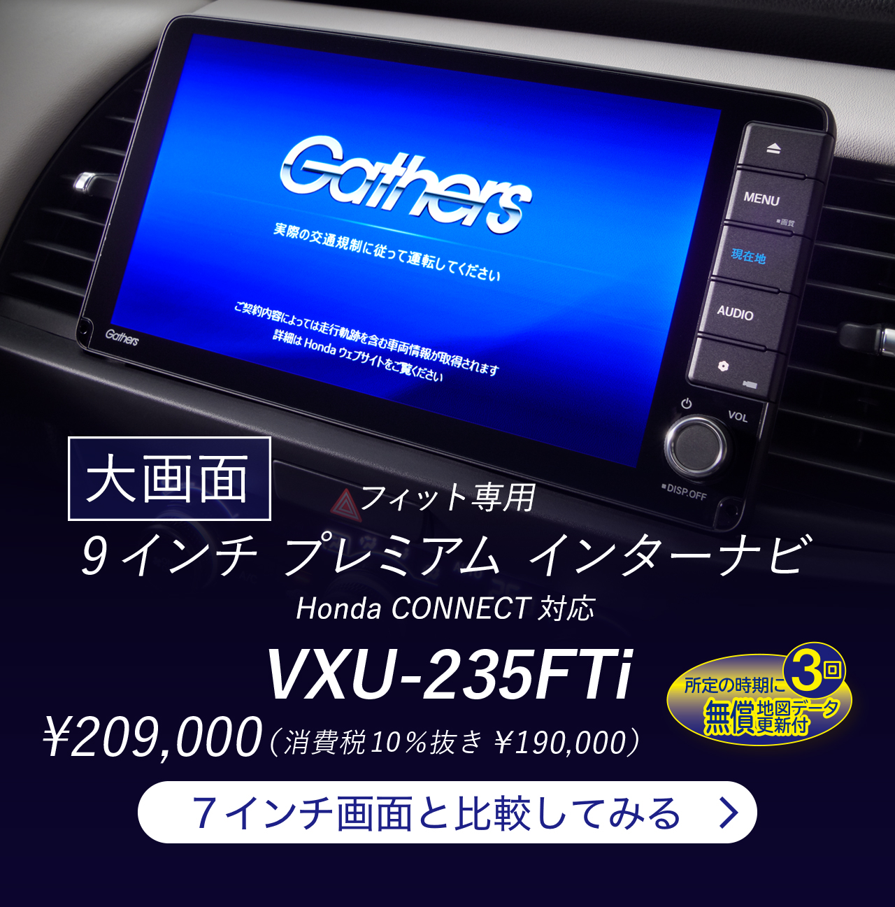 ホンダ純正ナビGathers VXU-205FTi カード