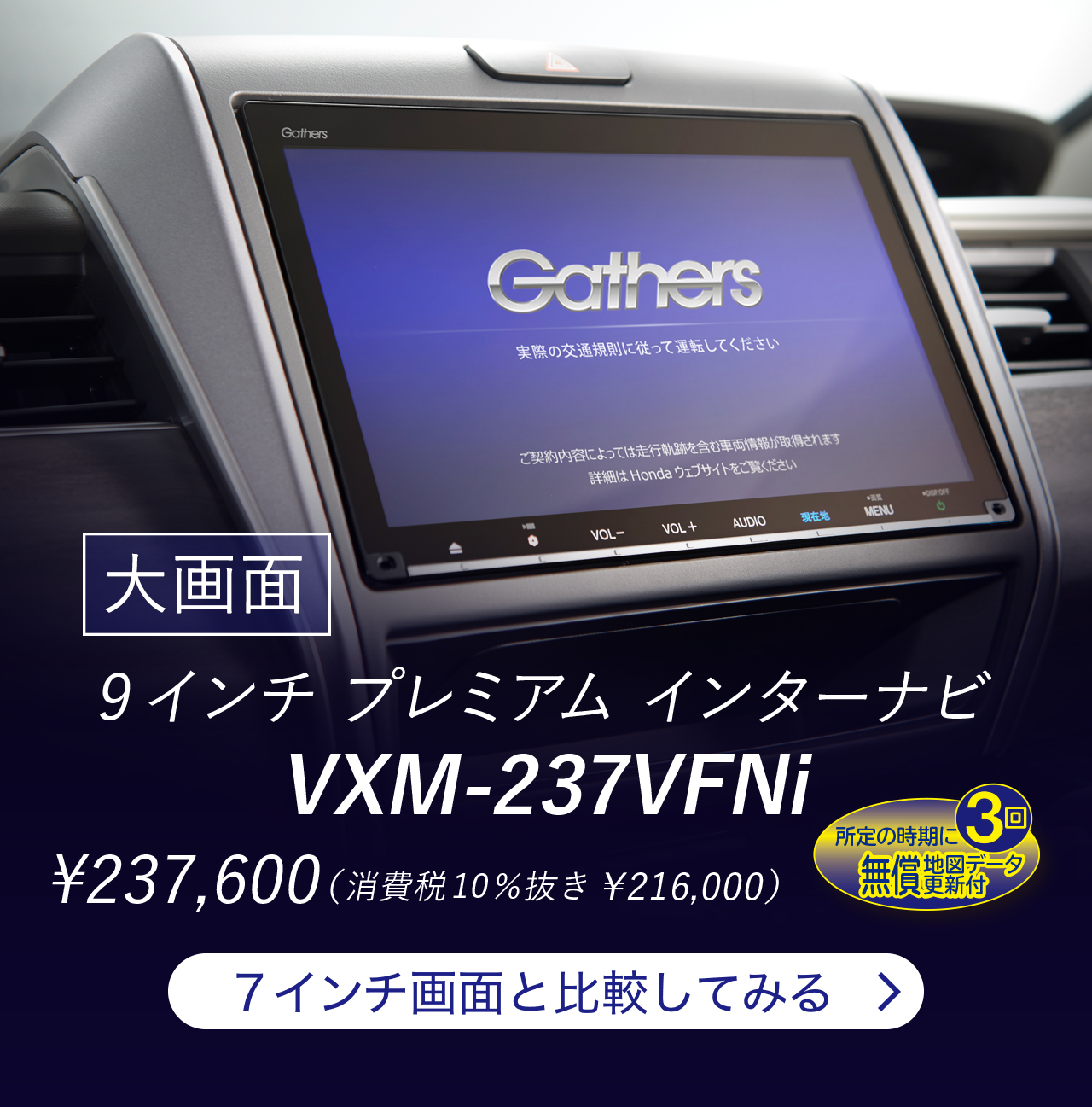 ホンダ純正ナビ　カーナビ　Gathers VXM-205Ci　インターナビ付属品はいずれも写真のもののみ