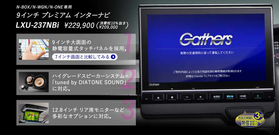 ホンダ ギャザズ ナビ 7インチ N-BOX | www.bottonificiolozio.it