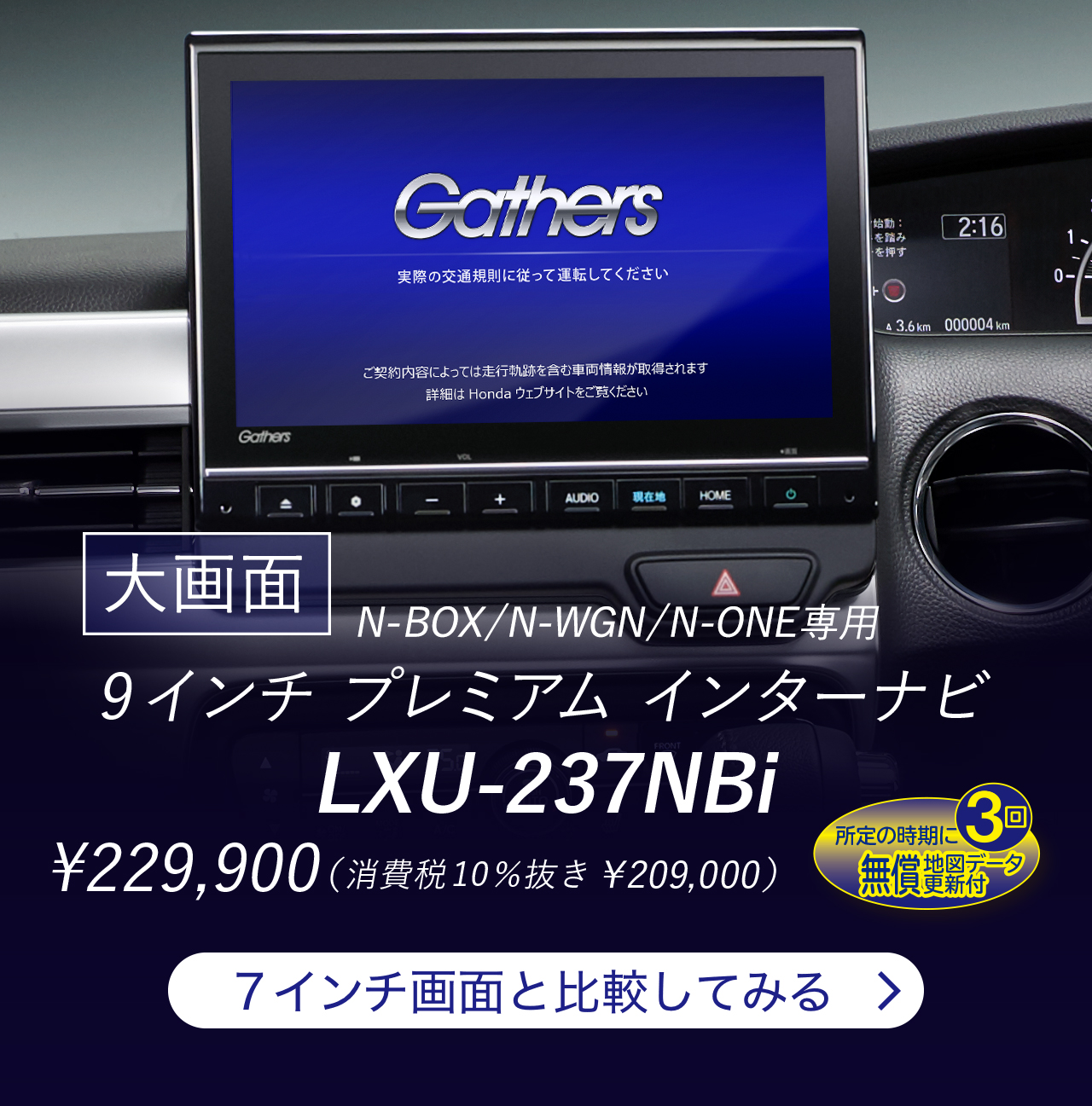 ホンダ純正ナビ VXM-175VFi 純正ドライブレコーダー付 | anubanssk.ac.th