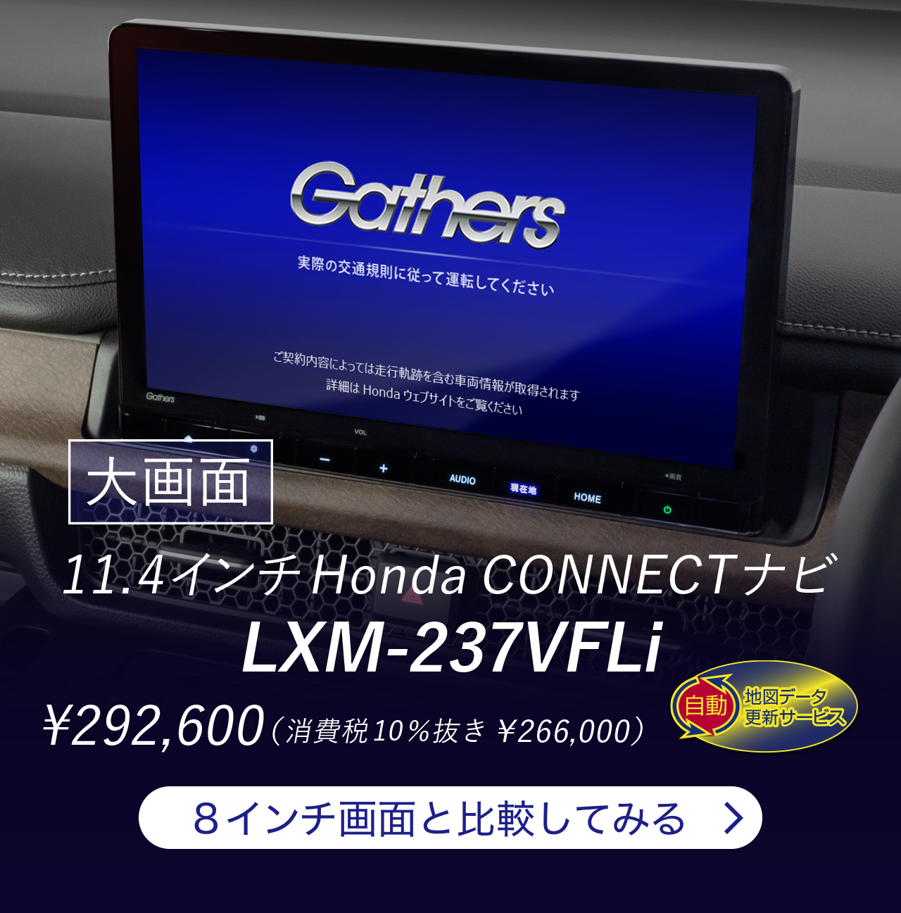 Honda｜ナビゲーション＆オーディオ