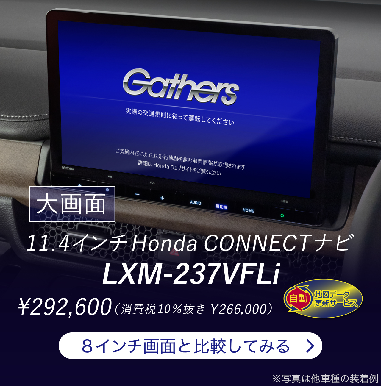 Honda|ナビゲーション&オーディオ