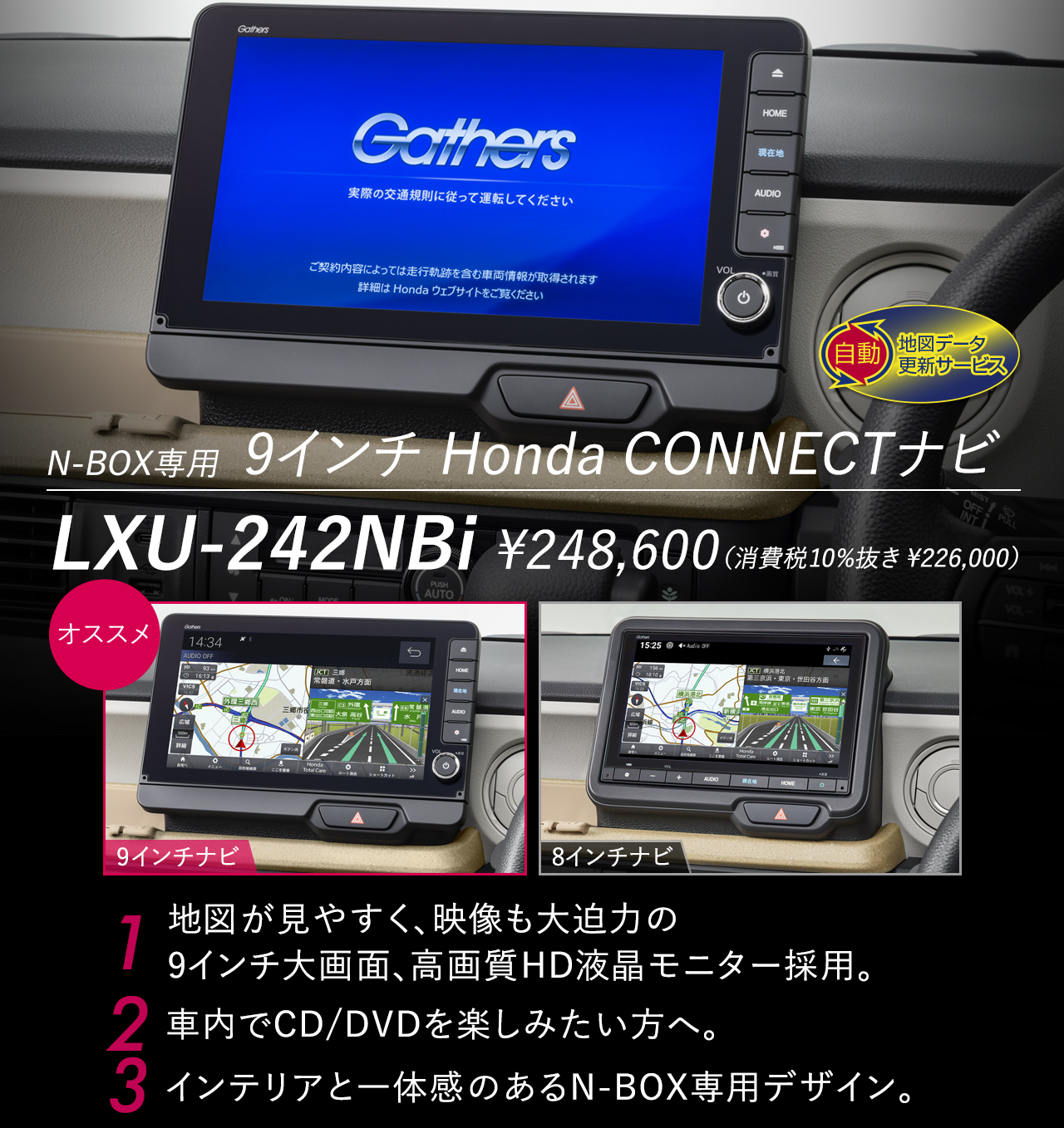 HONDA Gathers ホンダカーナビ　 VXM-145VFEi 8インチVXM-145VFEi