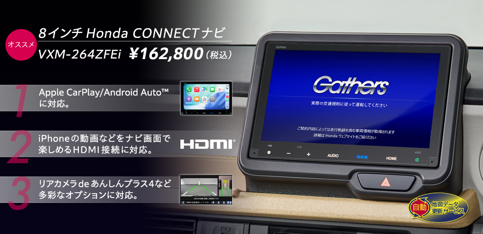 N-BOX｜ナビゲーション＆オーディオ｜Honda Access｜Honda公式サイト