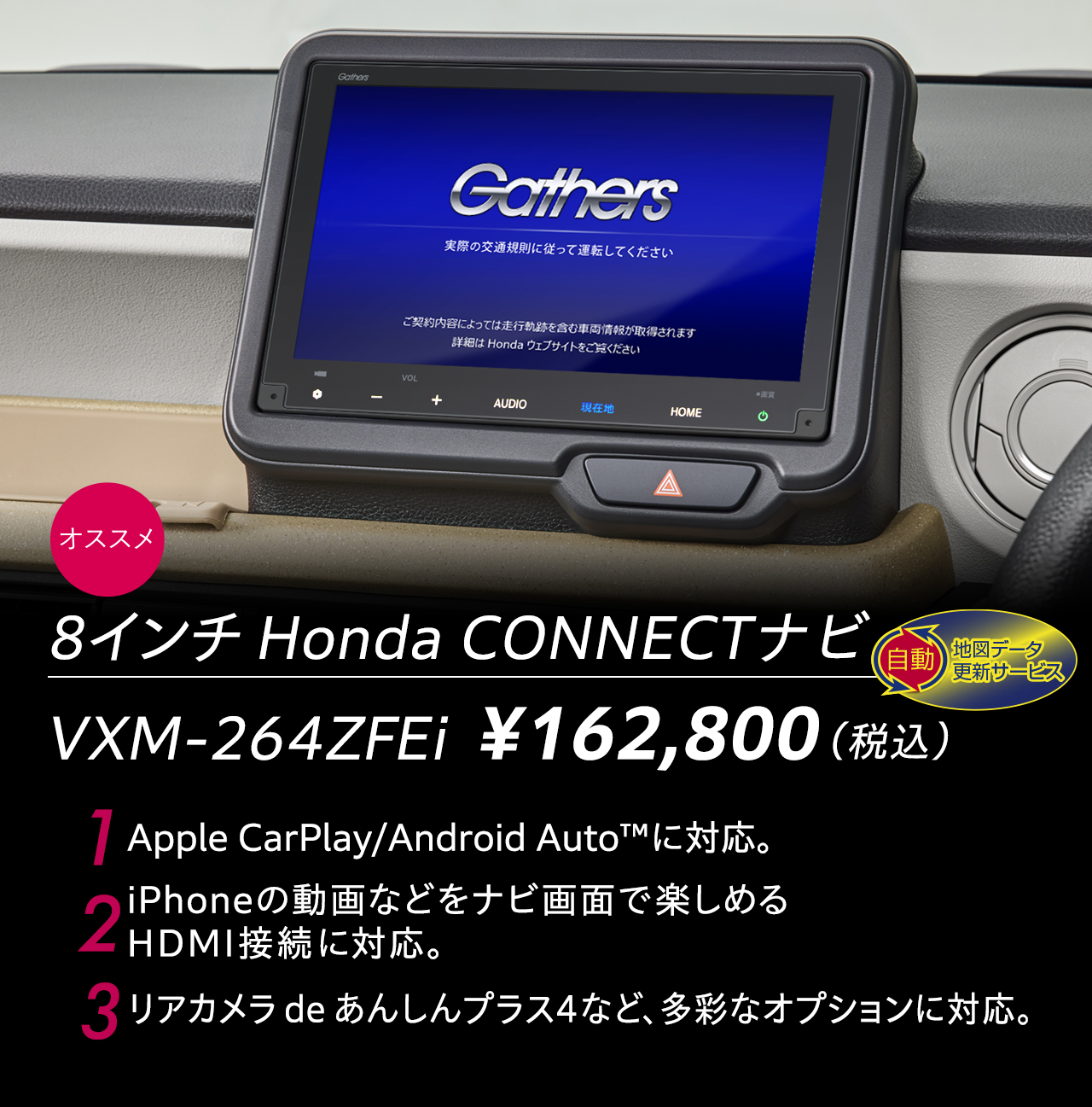 N-BOX｜ナビゲーション＆オーディオ｜Honda Access｜Honda公式サイト