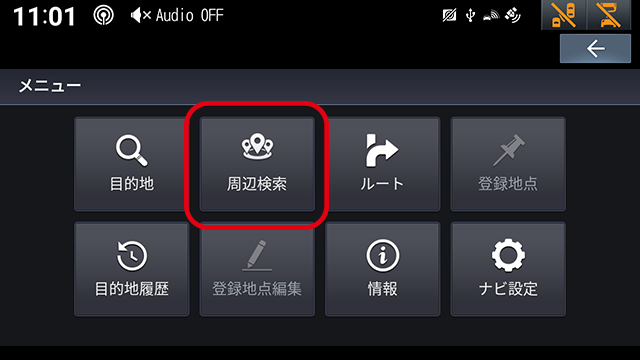 ①充電スタンド検索機能（内蔵データベース）