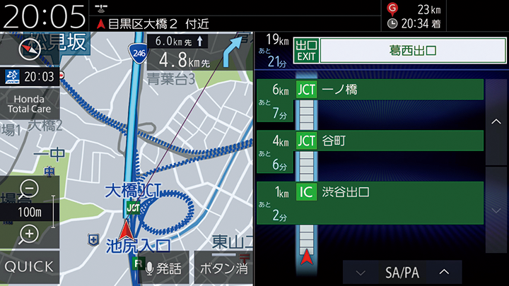 有料道路表示