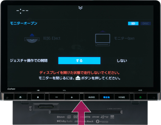 水平基調のインパネに対応