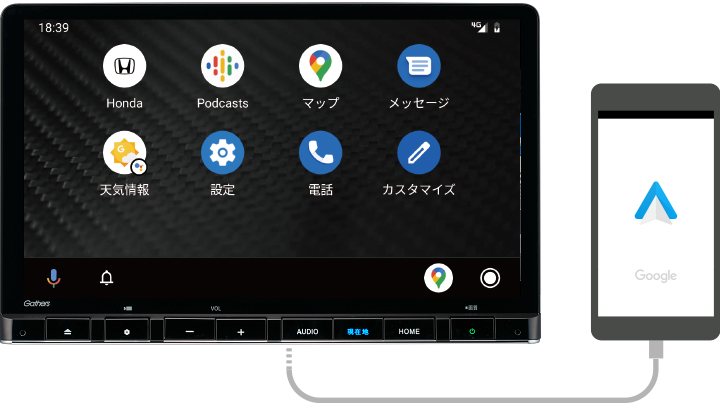 Android Autoに対応