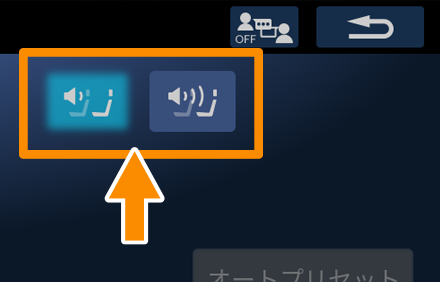 ワンプッシュ後席音量コントロール