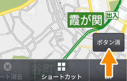 ボタン非表示機能