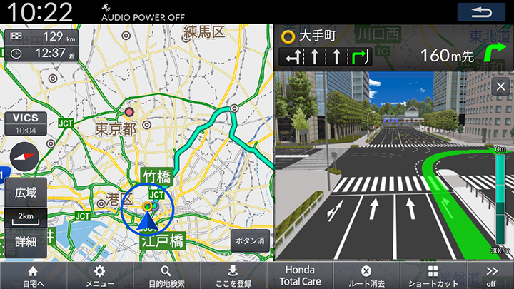 3Dリアル交差点案内