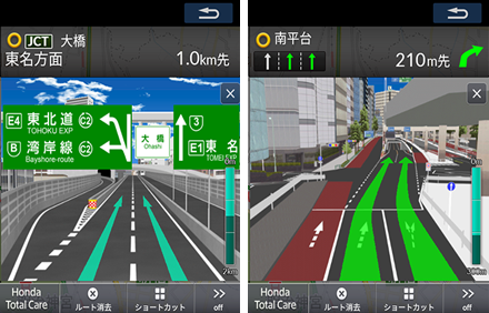 道路切り替え機能