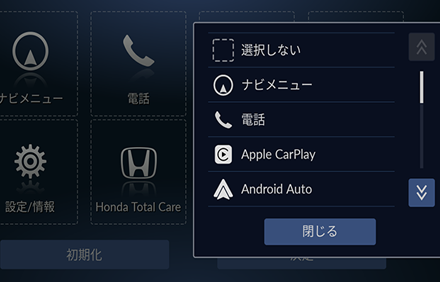 トップメニューカスタマイズ機能