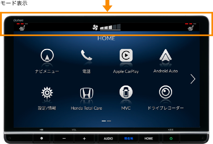 エアコン操作フィードバック表示