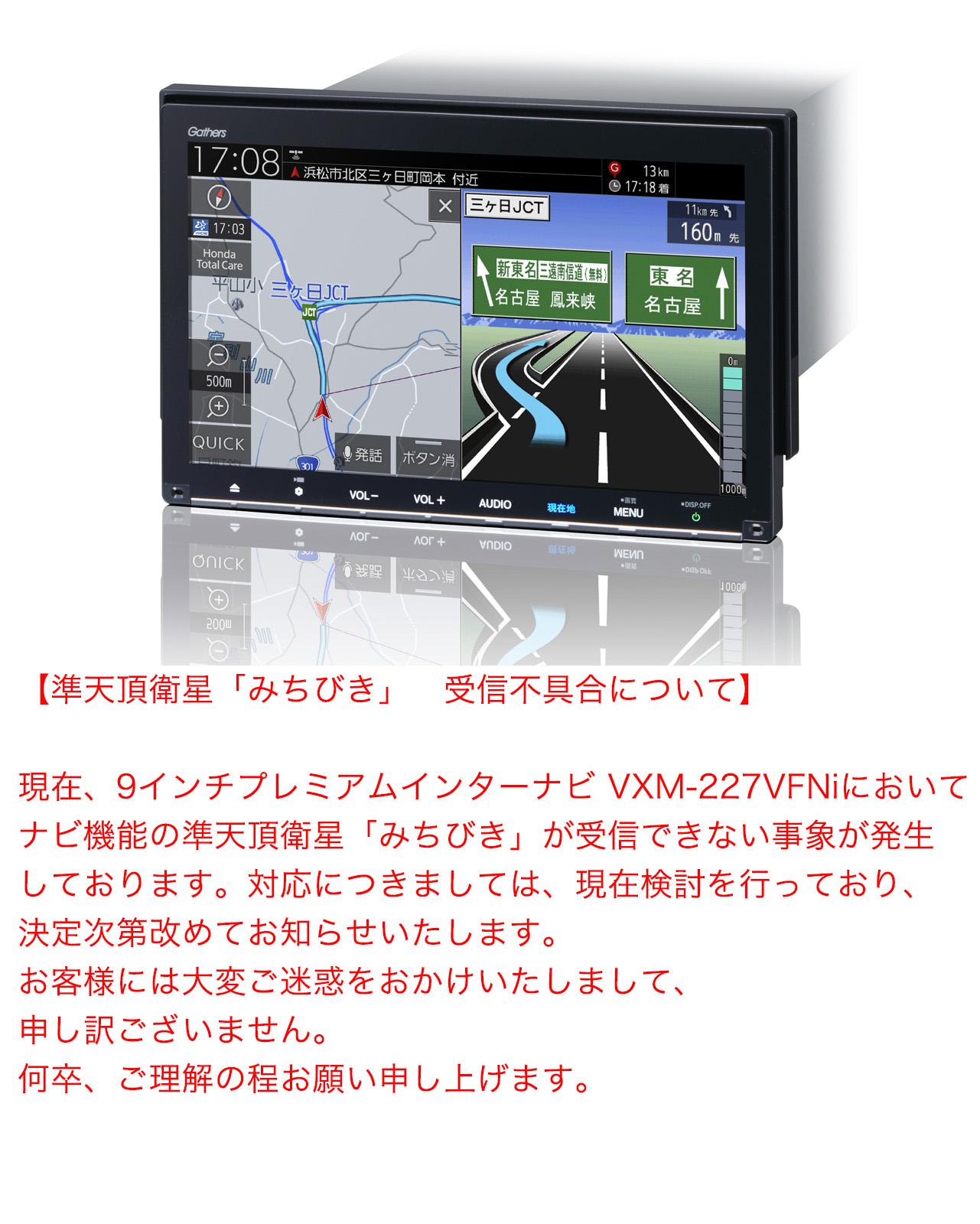 Honda|ナビゲーション&オーディオ Honda|ナビゲーション&オーディオ