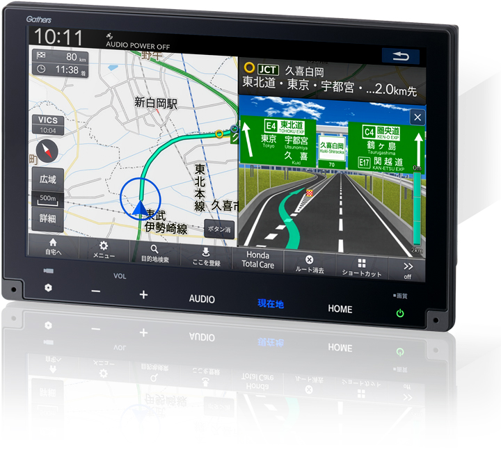 8インチ ベーシック インターナビ