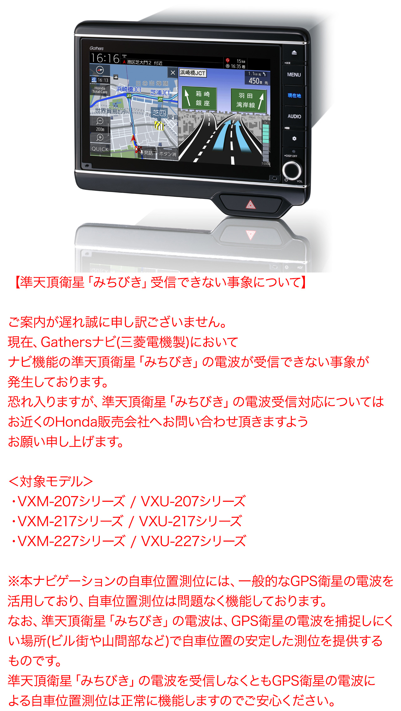 Honda ナビゲーション オーディオ