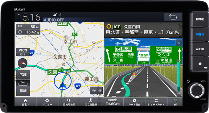 水平基調のインパネに対応。