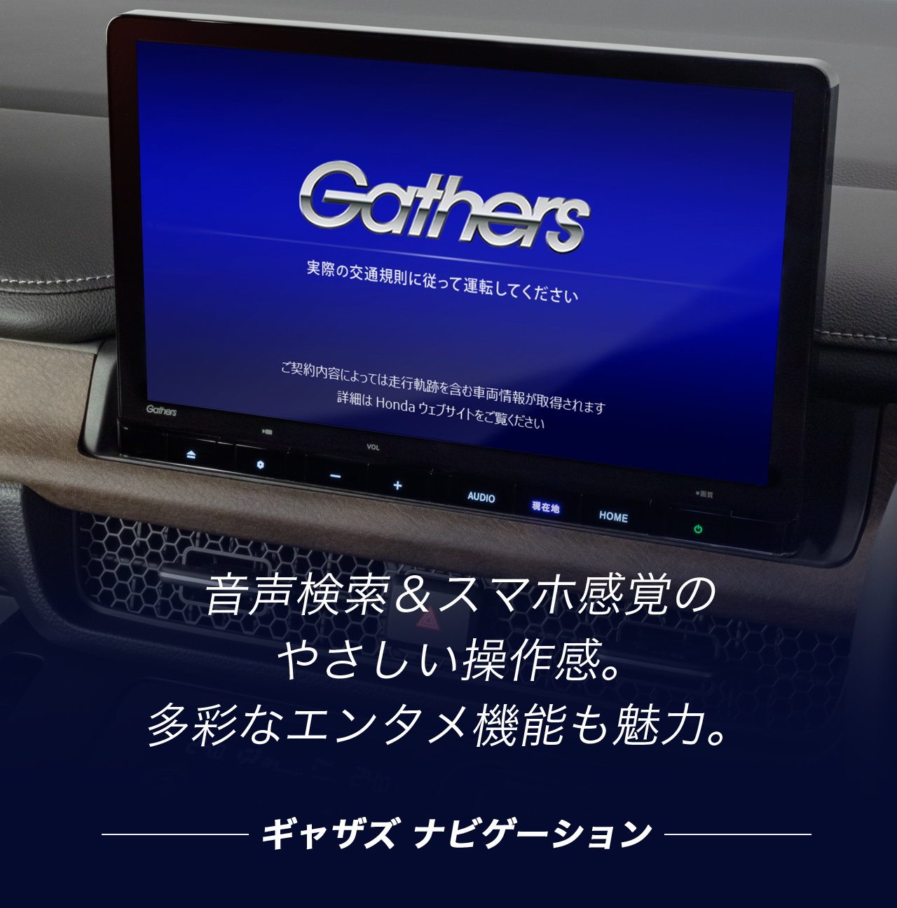 HONDA純正ナビ【Gathers（ギャザズ）】【VXM-164VFXｉ】