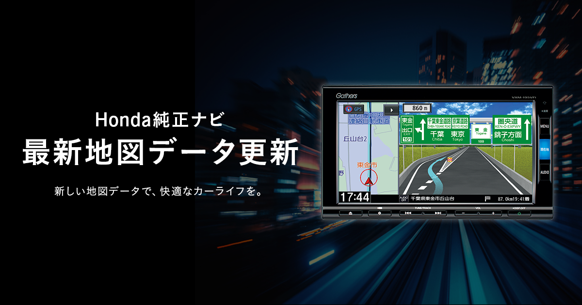 ホンダ 純正ナビ Gathers VXM-174VFXi 2021年地図データ