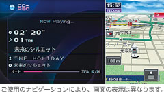 ご使用のナビゲーションにより、画面の表示は異なります。