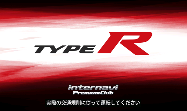 シビック TYPE R