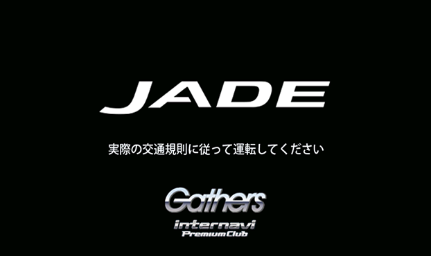 Honda 純正カーナビゲーション アフターサービス情報 Gathersナビ オープニング画像ダウンロード