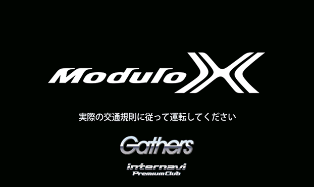 モデューロ X