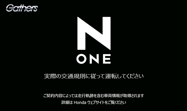 N-ONE