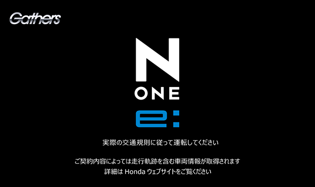 N-ONE e: