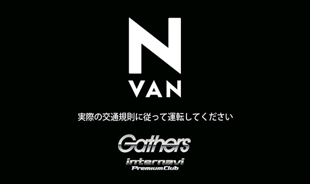 N-VAN